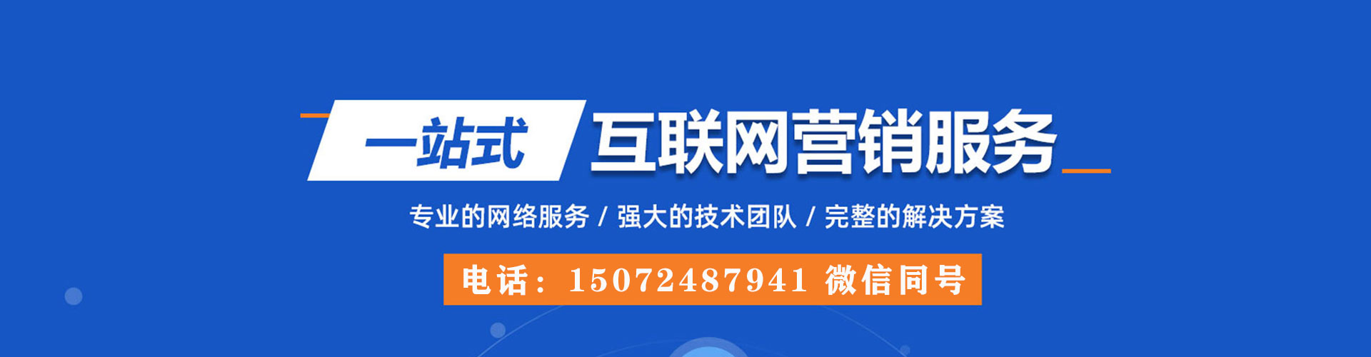 珠海信息流优化师