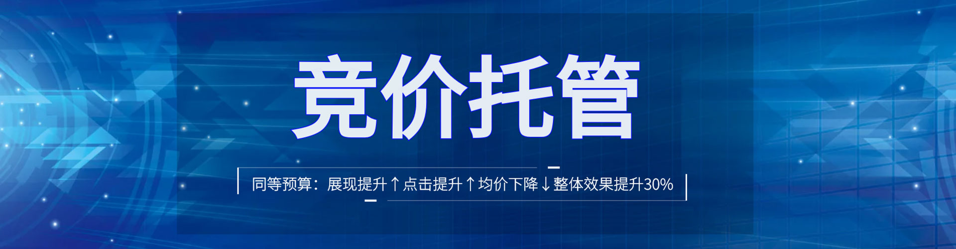 珠海百度搜索推广